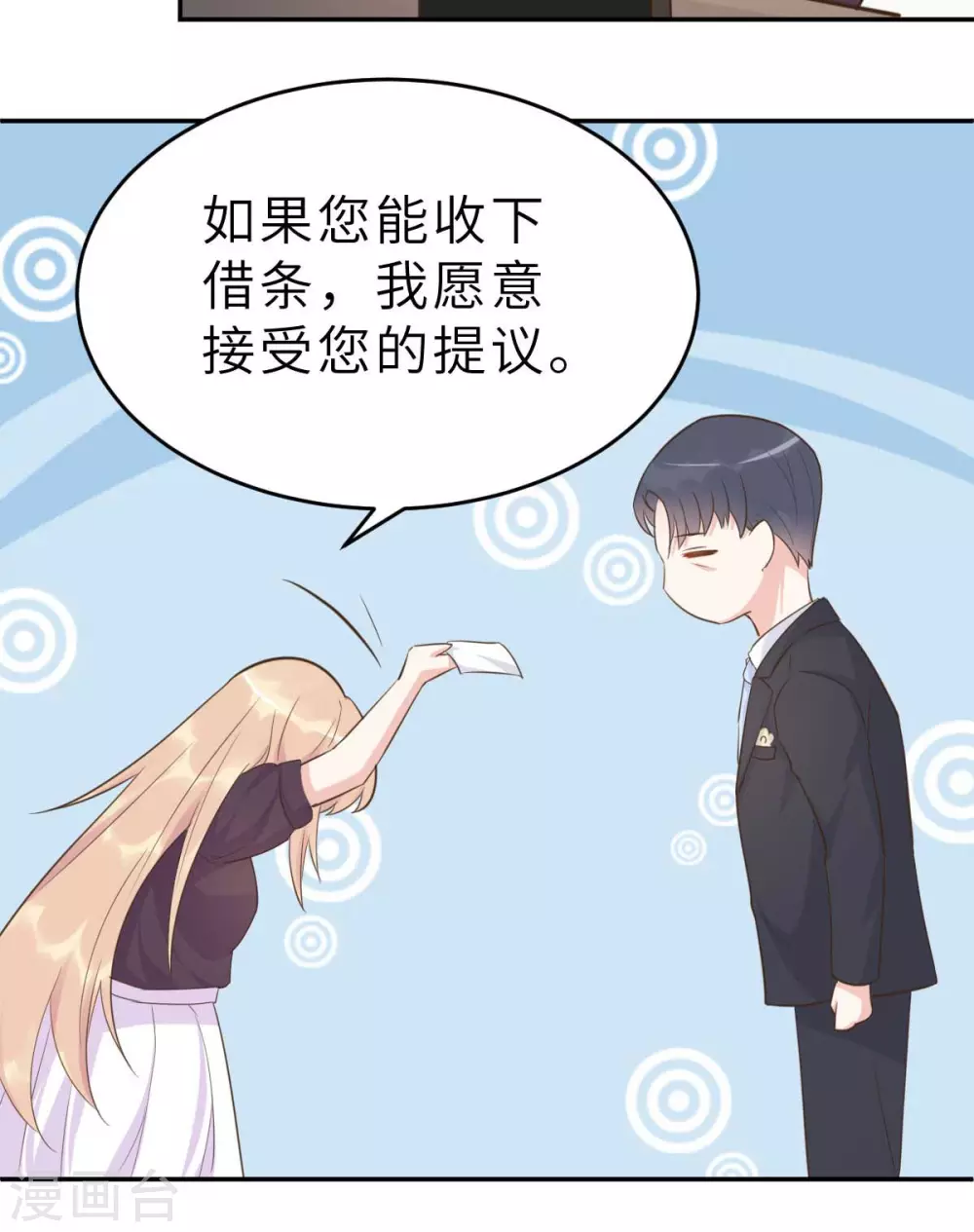 第48话 乔溪的身世-第51话