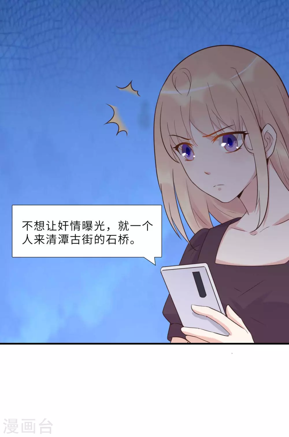 第48话 乔溪的身世-第51话