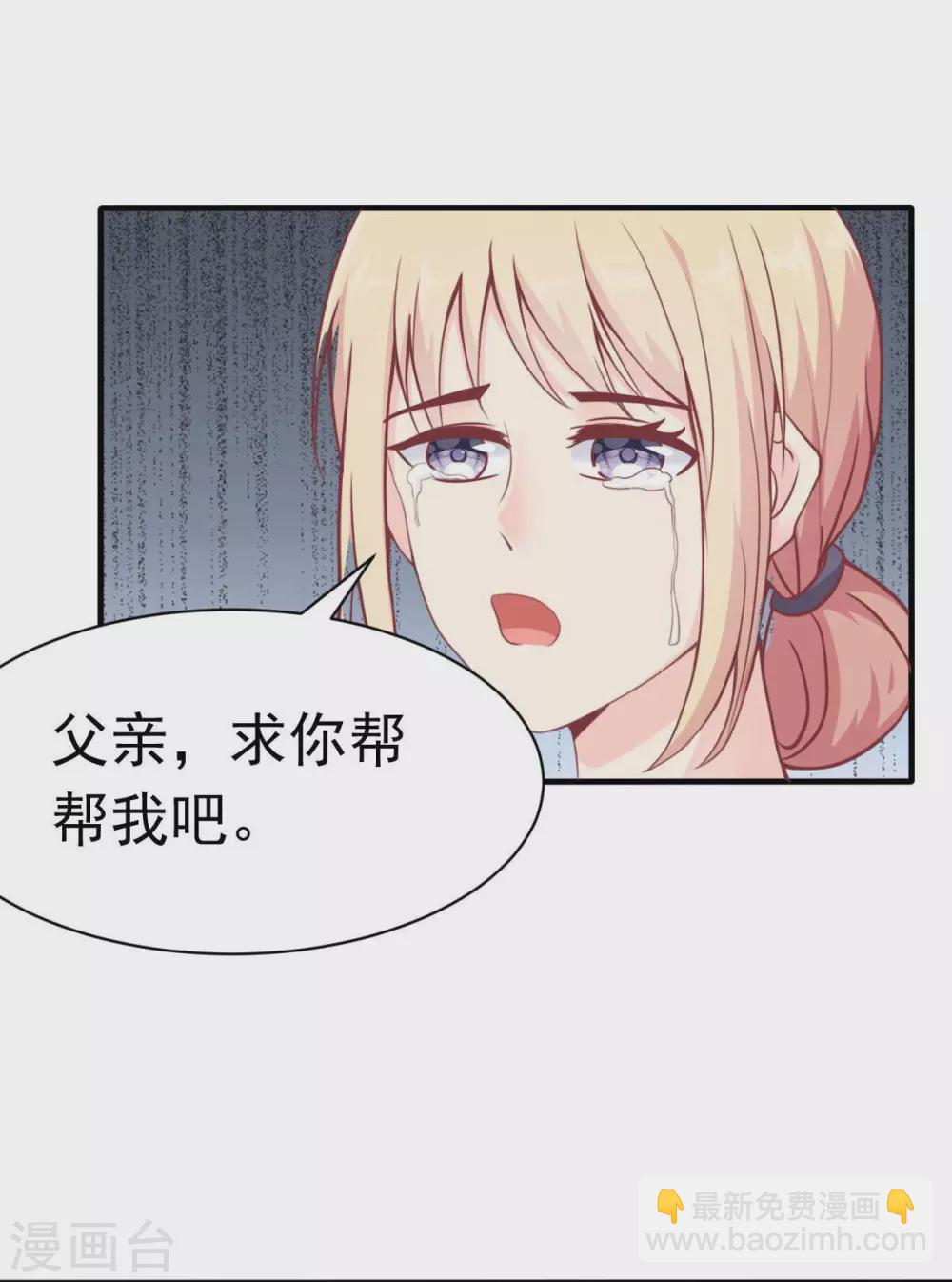 第48话 乔溪的身世-第51话