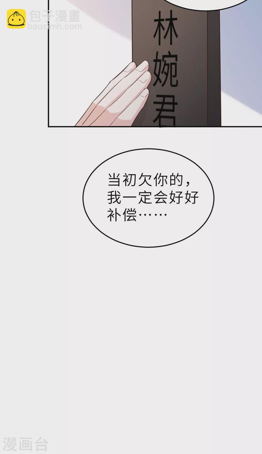 第48话 乔溪的身世-第51话