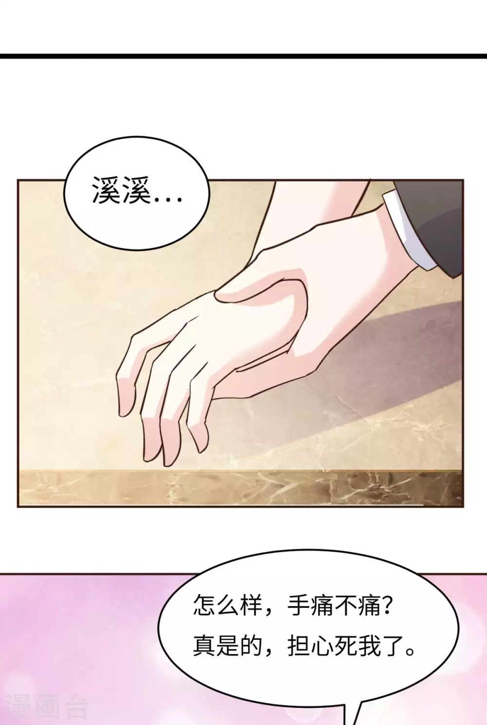 第48话 乔溪的身世-第51话