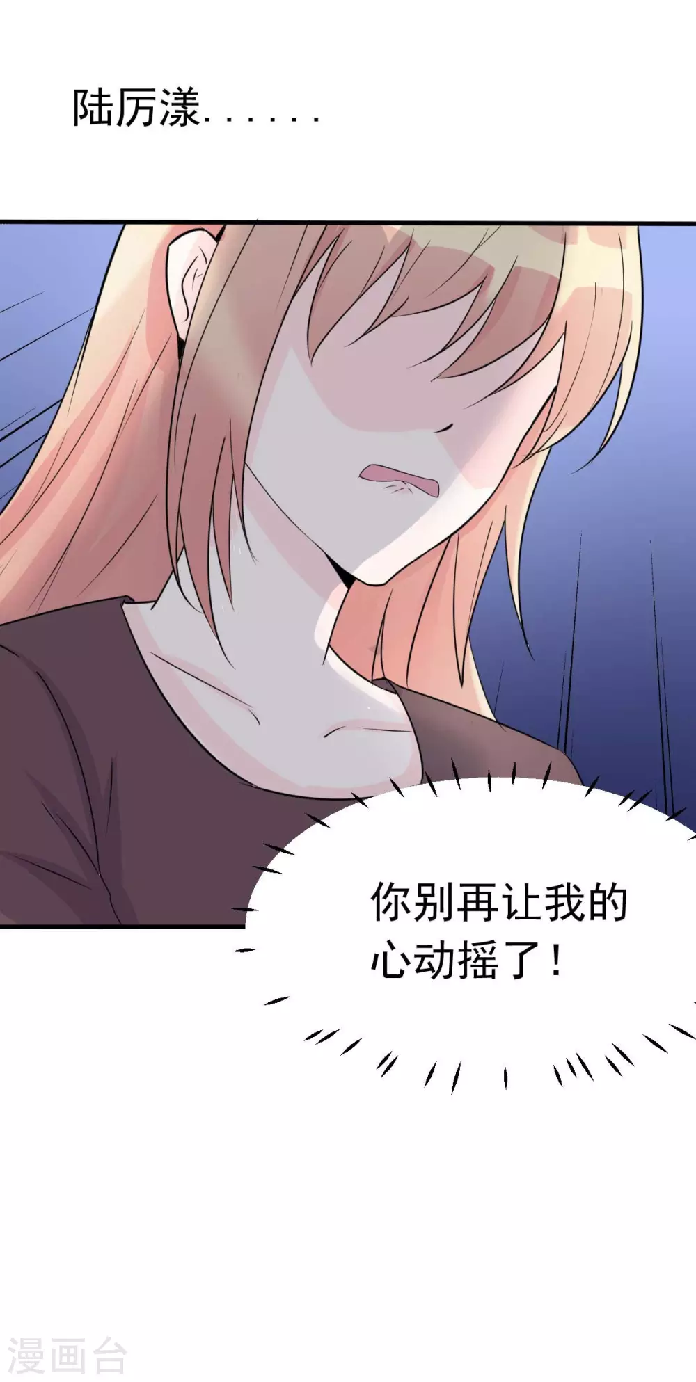 第50话 我对女人毫无兴趣-第53话