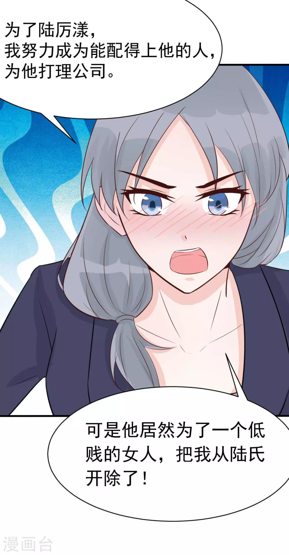 第50话 我对女人毫无兴趣-第53话