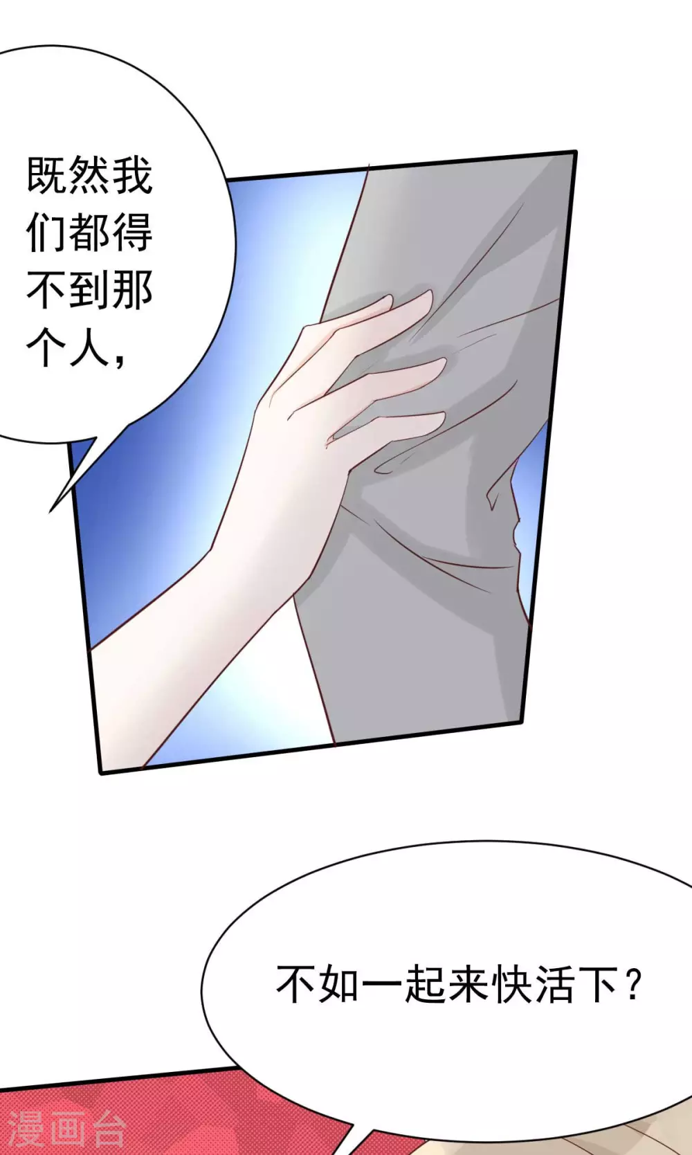 第50话 我对女人毫无兴趣-第53话