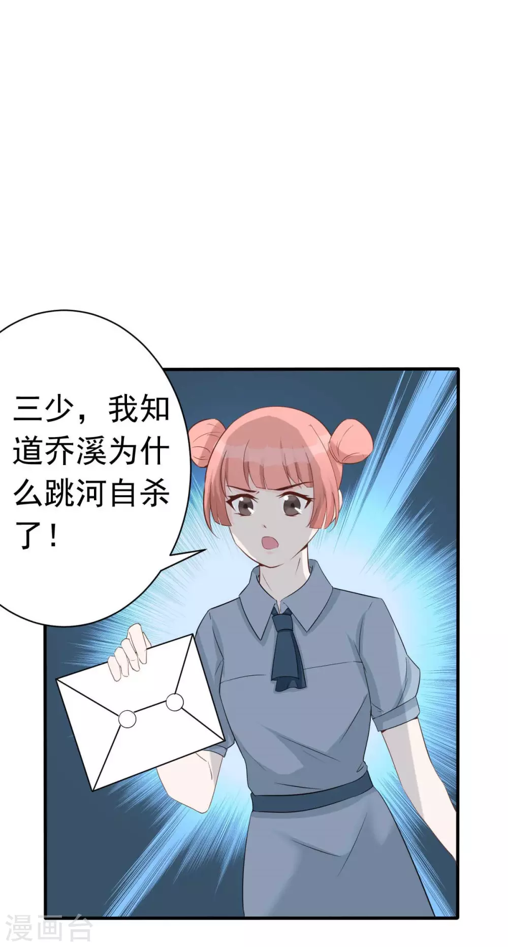 第50话 我对女人毫无兴趣-第53话
