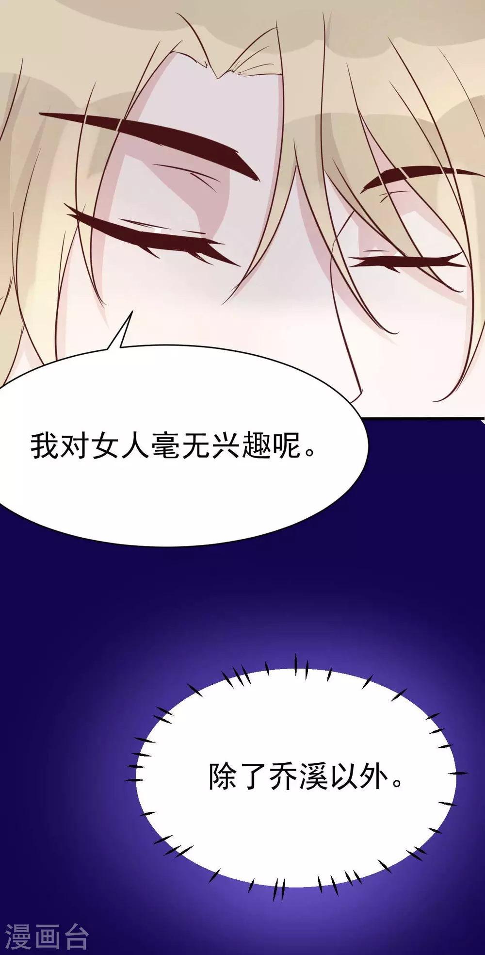 第50话 我对女人毫无兴趣-第53话