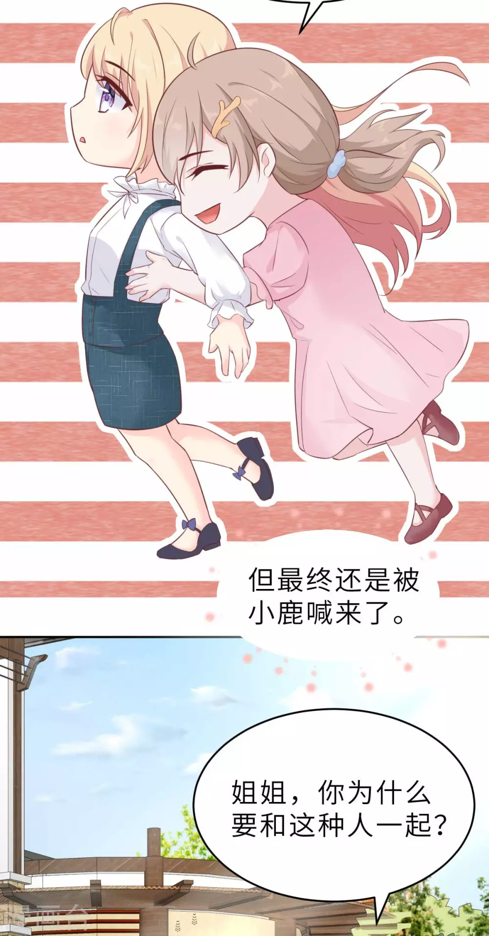 第50话 我对女人毫无兴趣-第53话