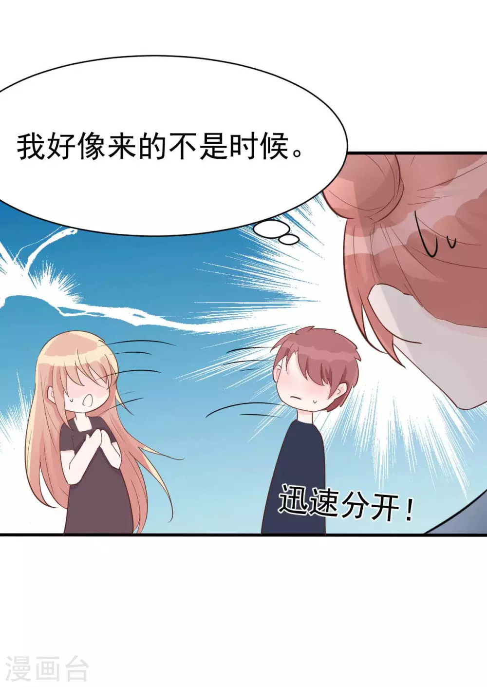 第50话 我对女人毫无兴趣-第53话