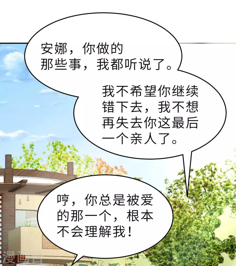 第50话 我对女人毫无兴趣-第53话