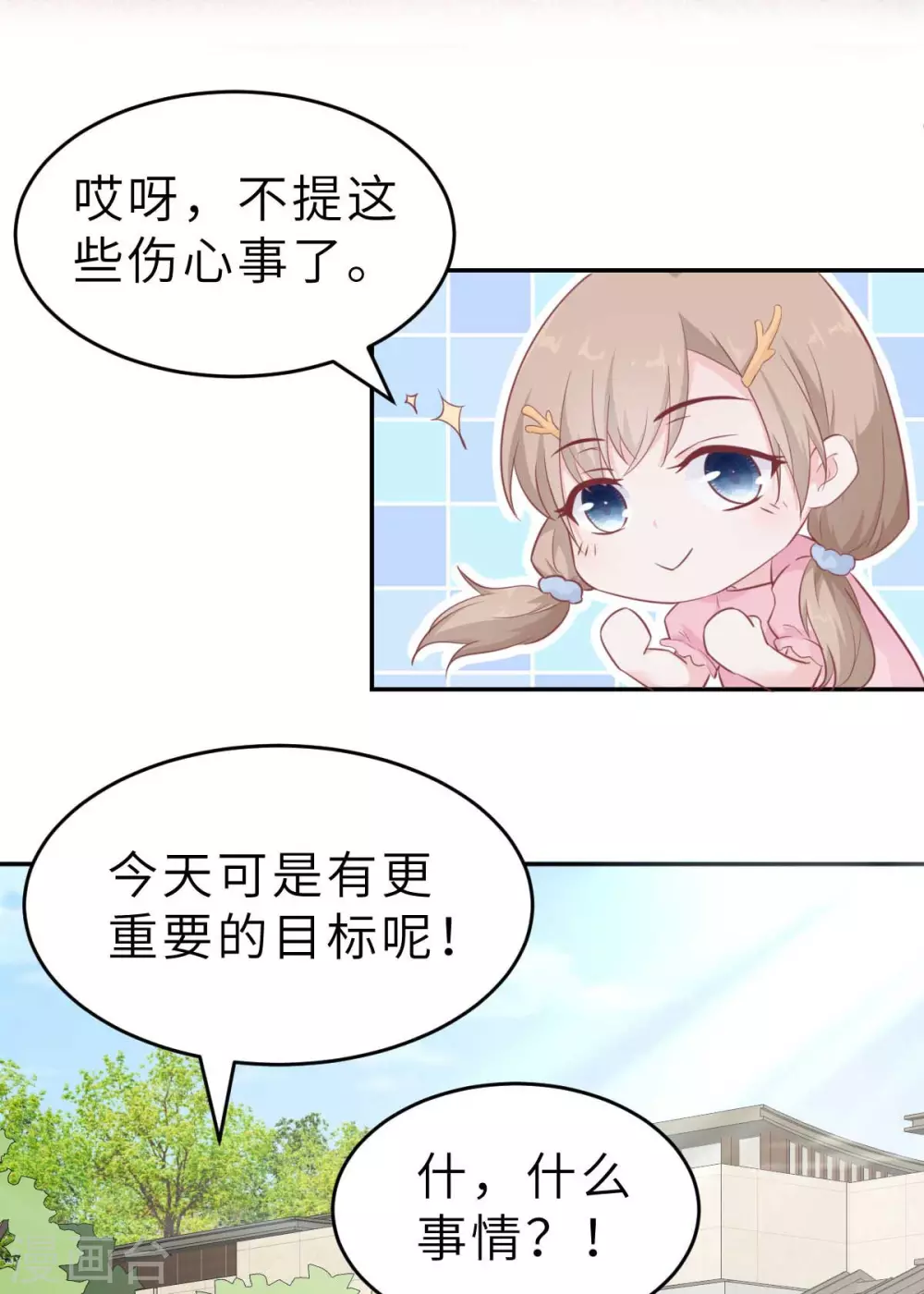 第50话 我对女人毫无兴趣-第53话