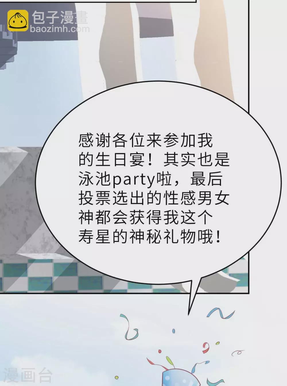 第50话 我对女人毫无兴趣-第53话