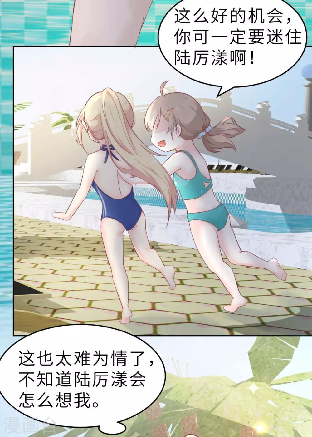 第50话 我对女人毫无兴趣-第53话
