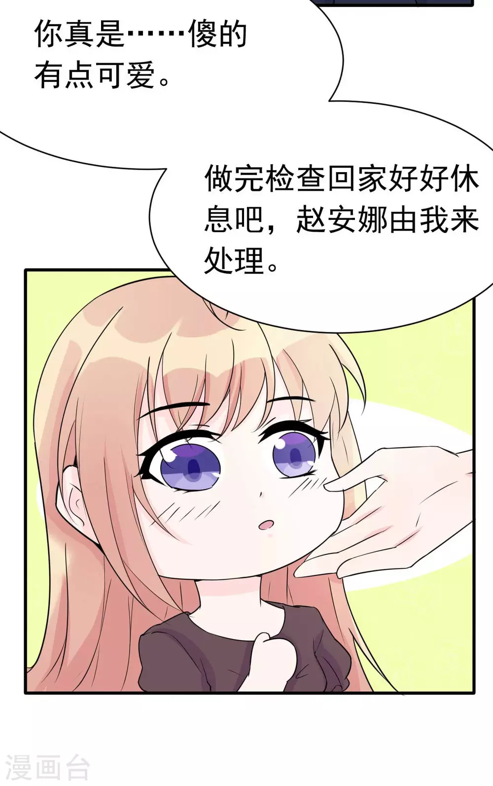 第50话 我对女人毫无兴趣-第53话