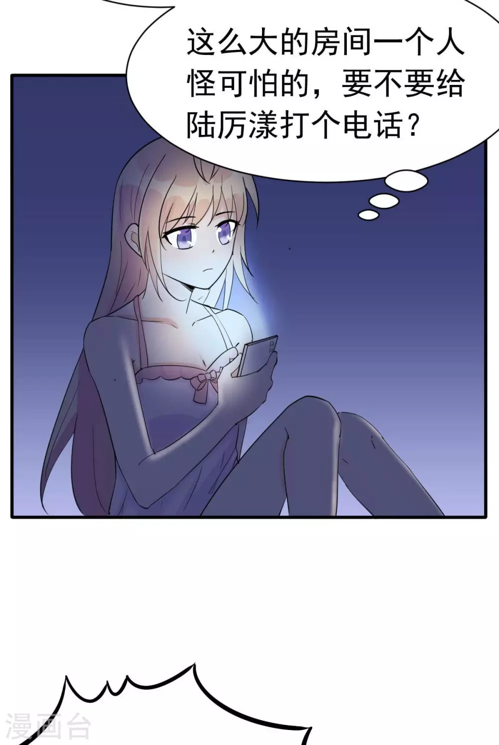 第52话 双人房之夜-第55话