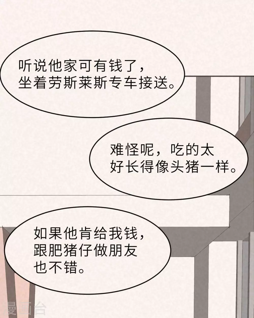 第54话 盖上棉被纯聊天-第57话