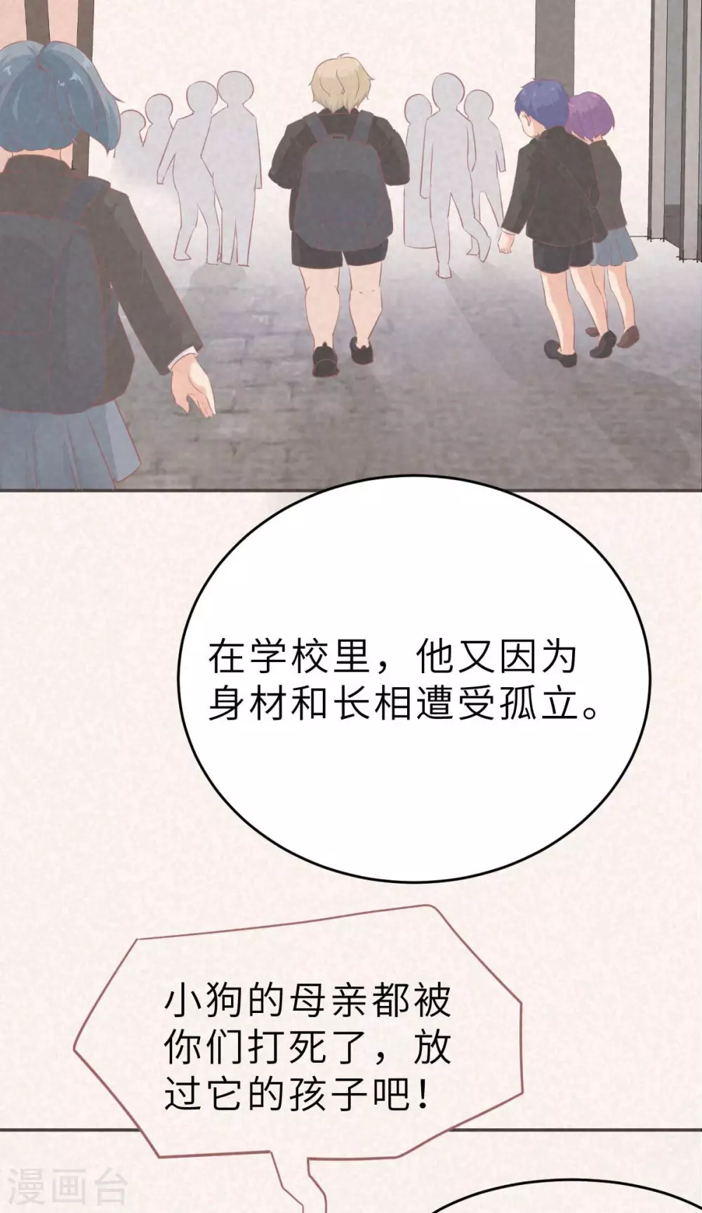 第54话 盖上棉被纯聊天-第57话