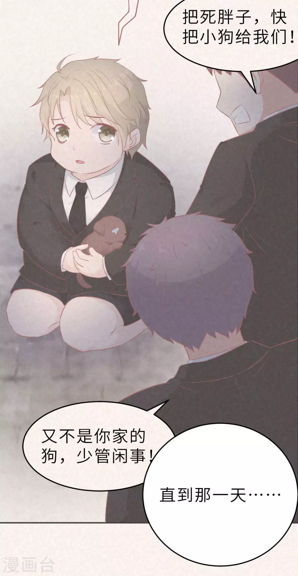 第54话 盖上棉被纯聊天-第57话