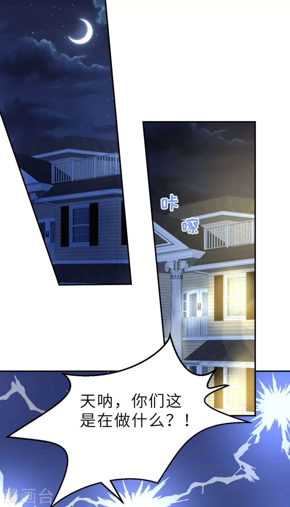 第54话 盖上棉被纯聊天-第57话