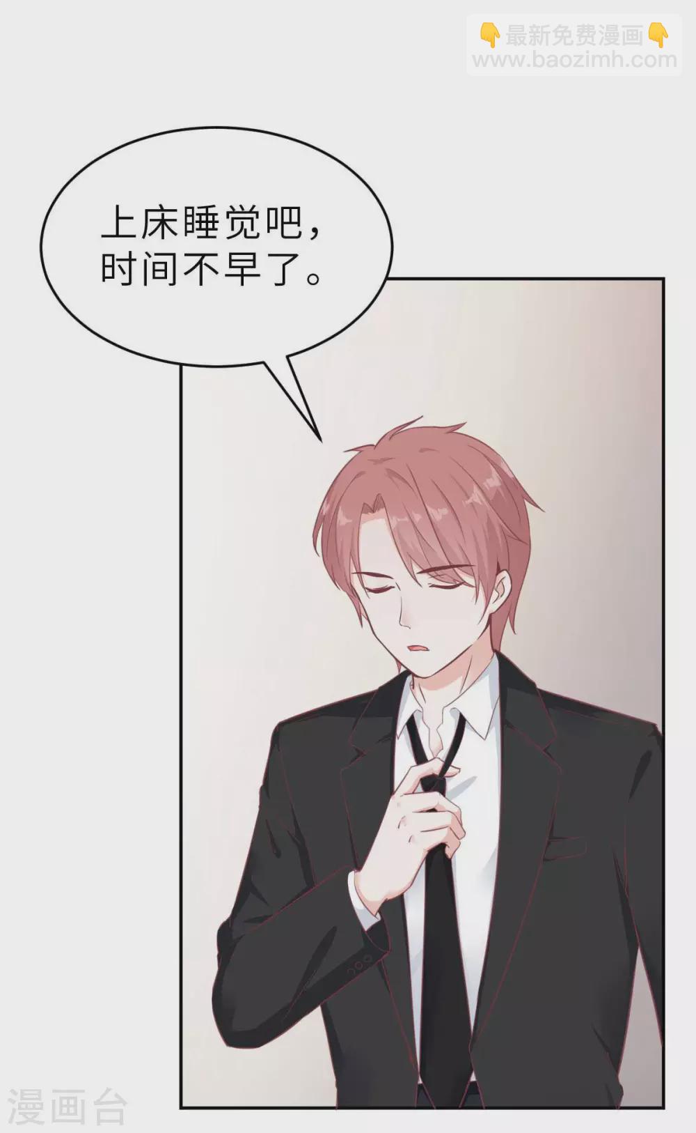 第54话 盖上棉被纯聊天-第57话