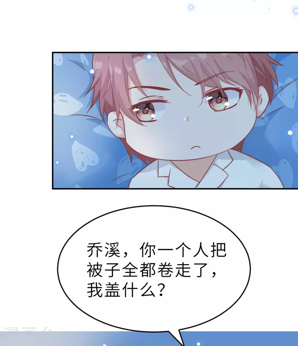 第54话 盖上棉被纯聊天-第57话