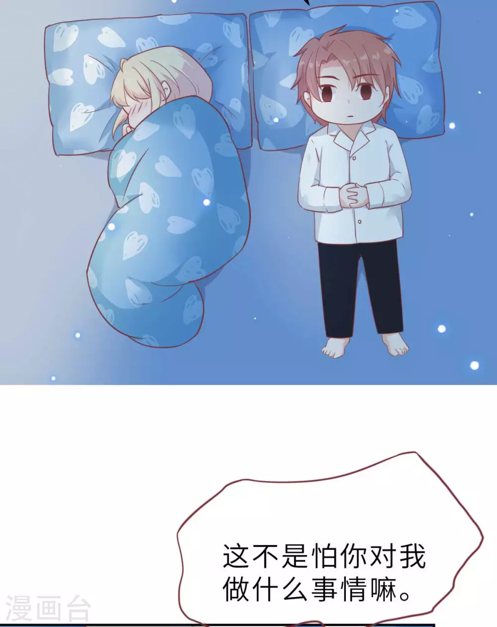 第54话 盖上棉被纯聊天-第57话