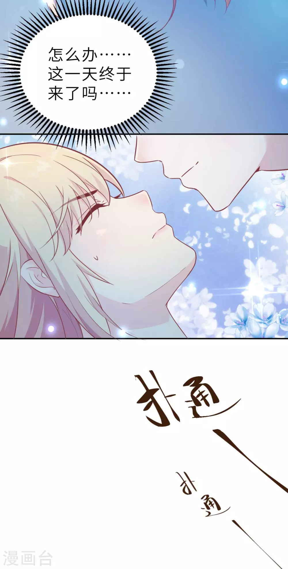 第54话 盖上棉被纯聊天-第57话