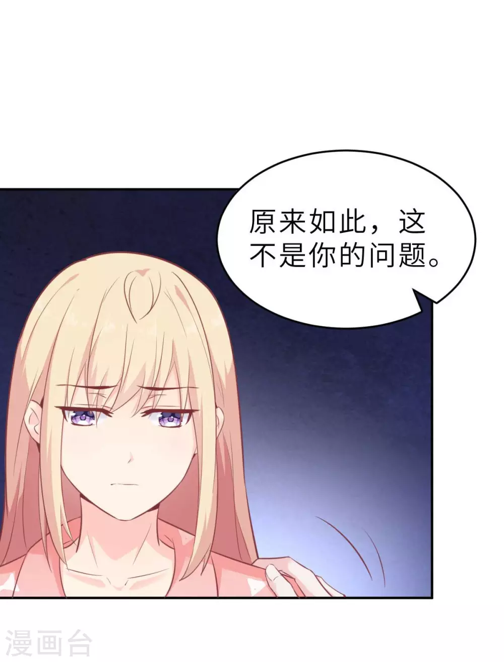 第54话 盖上棉被纯聊天-第57话