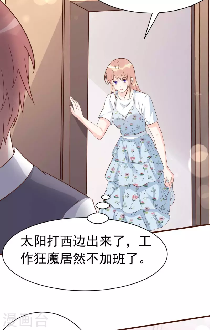 第56话 陆&middot;霸道&middot;醋王&middot;三少-第59话