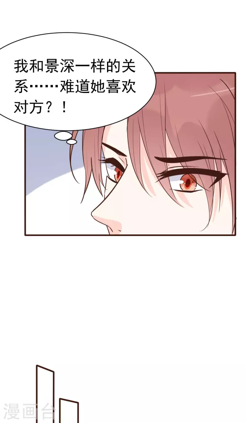 第56话 陆&middot;霸道&middot;醋王&middot;三少-第59话