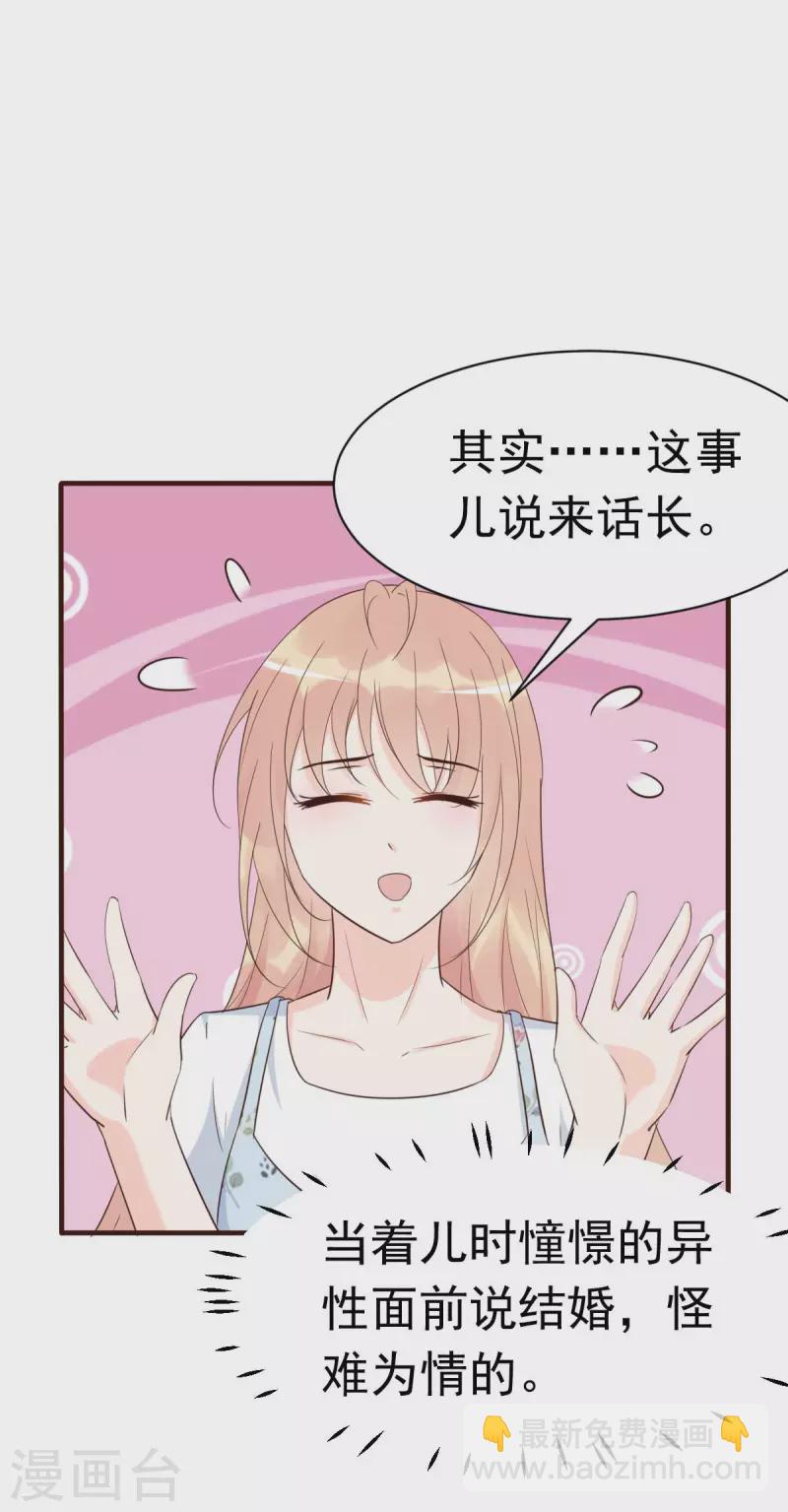 第56话 陆&middot;霸道&middot;醋王&middot;三少-第59话