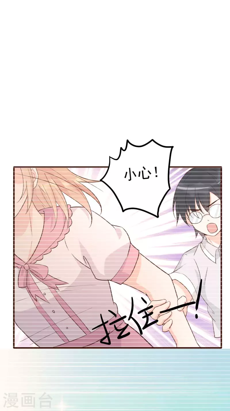 第56话 陆&middot;霸道&middot;醋王&middot;三少-第59话