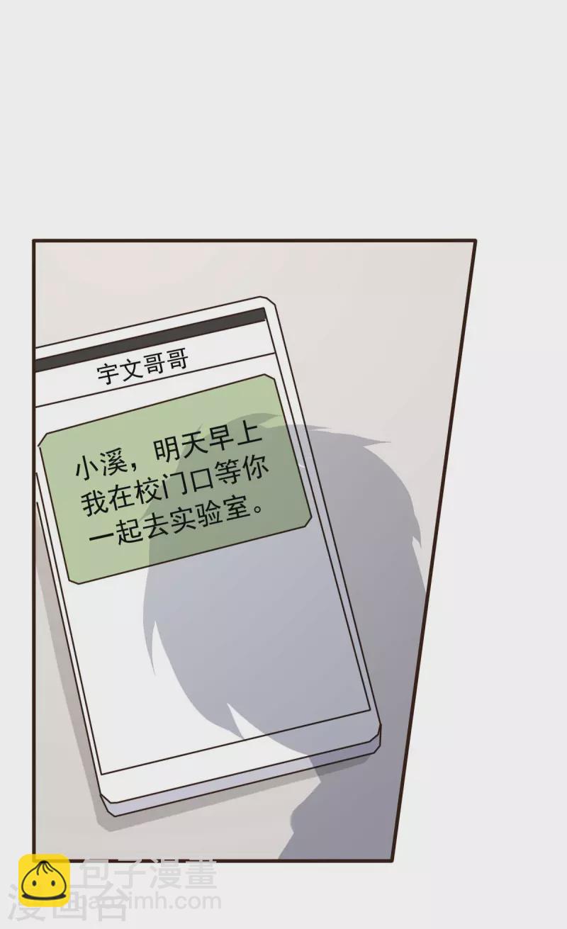 第56话 陆&middot;霸道&middot;醋王&middot;三少-第59话