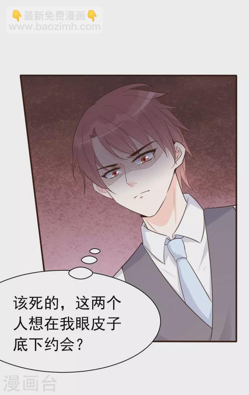第56话 陆&middot;霸道&middot;醋王&middot;三少-第59话