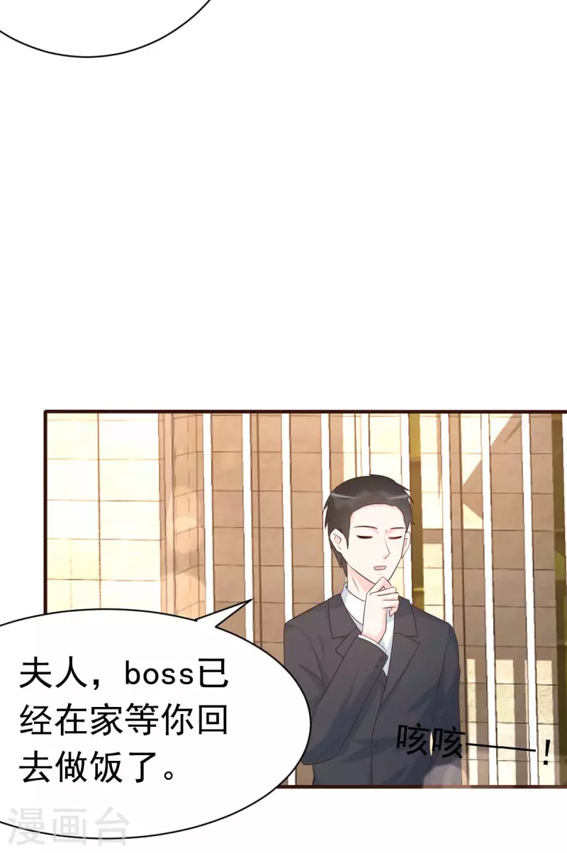 第56话 陆&middot;霸道&middot;醋王&middot;三少-第59话