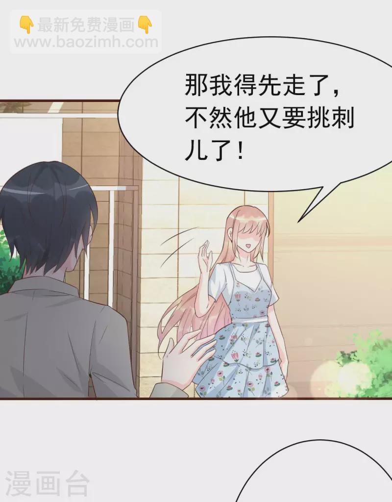第56话 陆&middot;霸道&middot;醋王&middot;三少-第59话