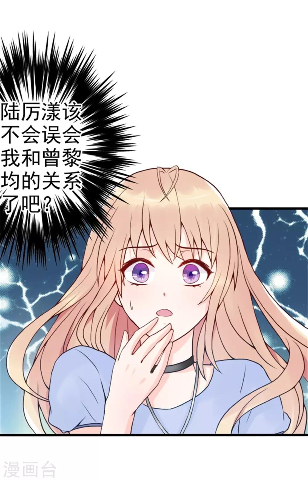 第6话 放开内个男孩！-第7话