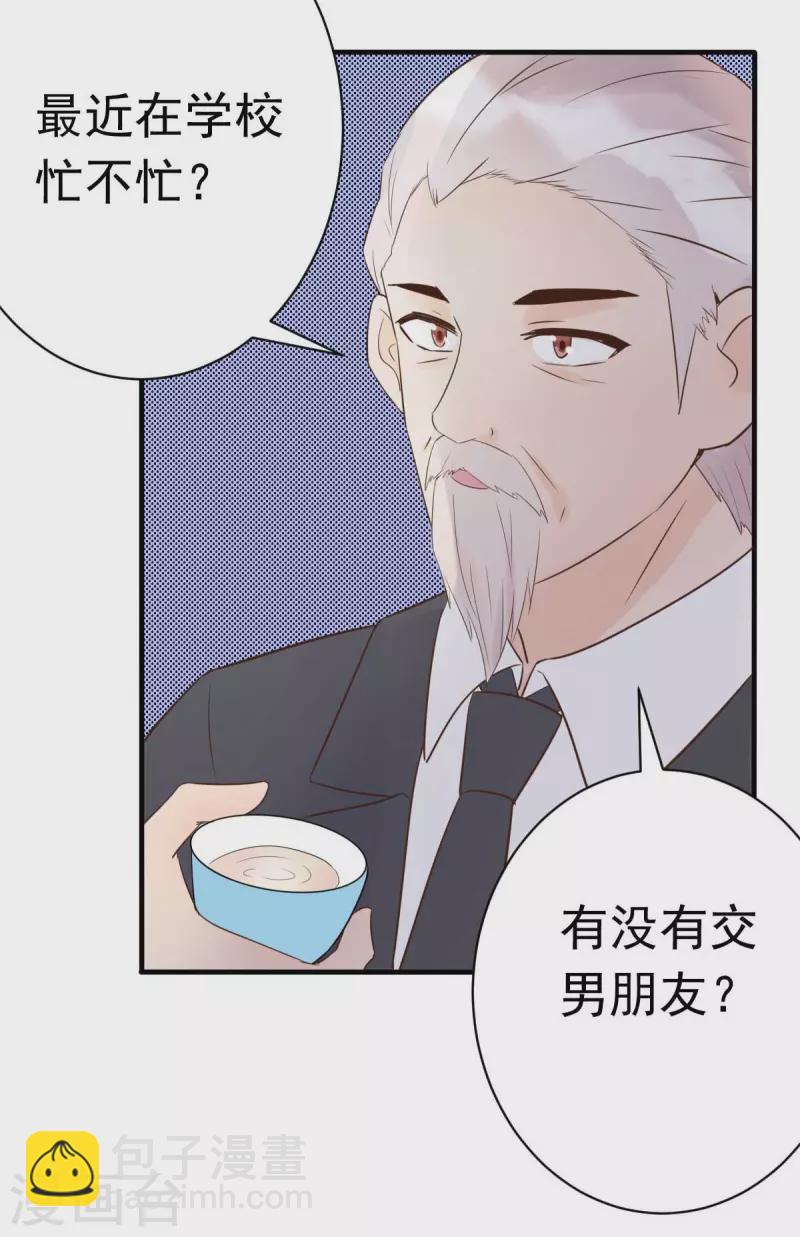 第58话 悔婚-第61话