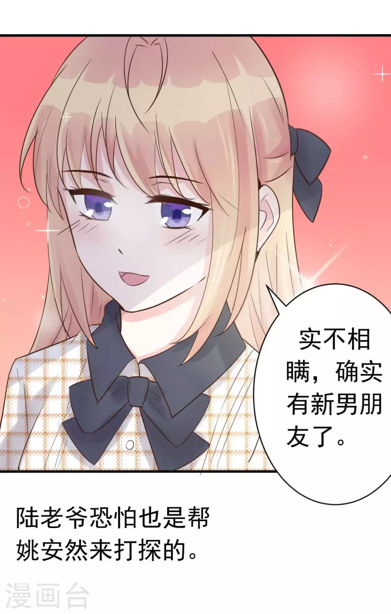 第58话 悔婚-第61话