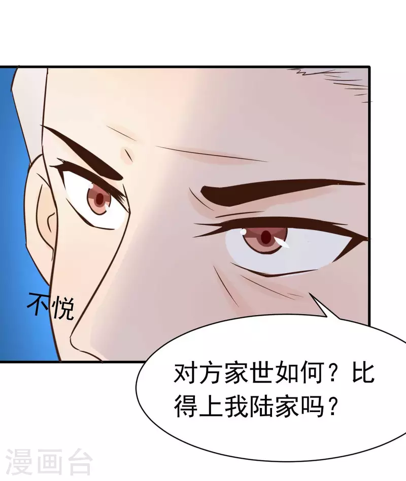 第58话 悔婚-第61话