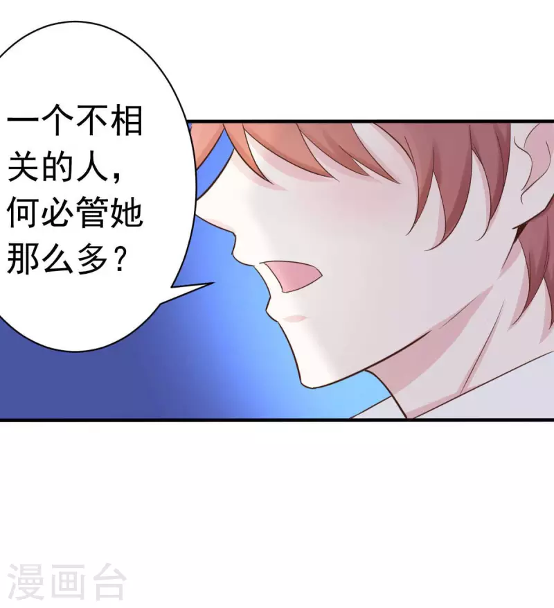 第58话 悔婚-第61话