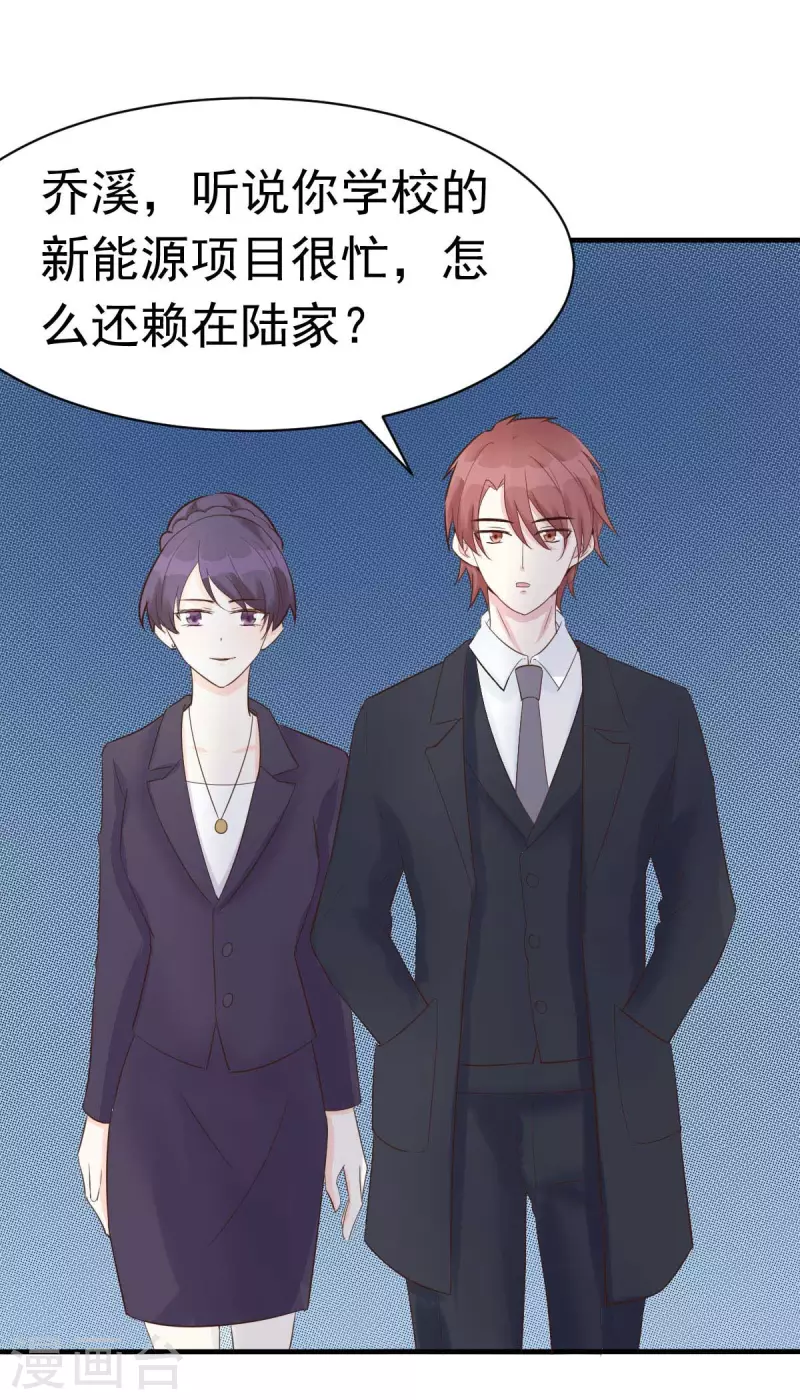 第58话 悔婚-第61话