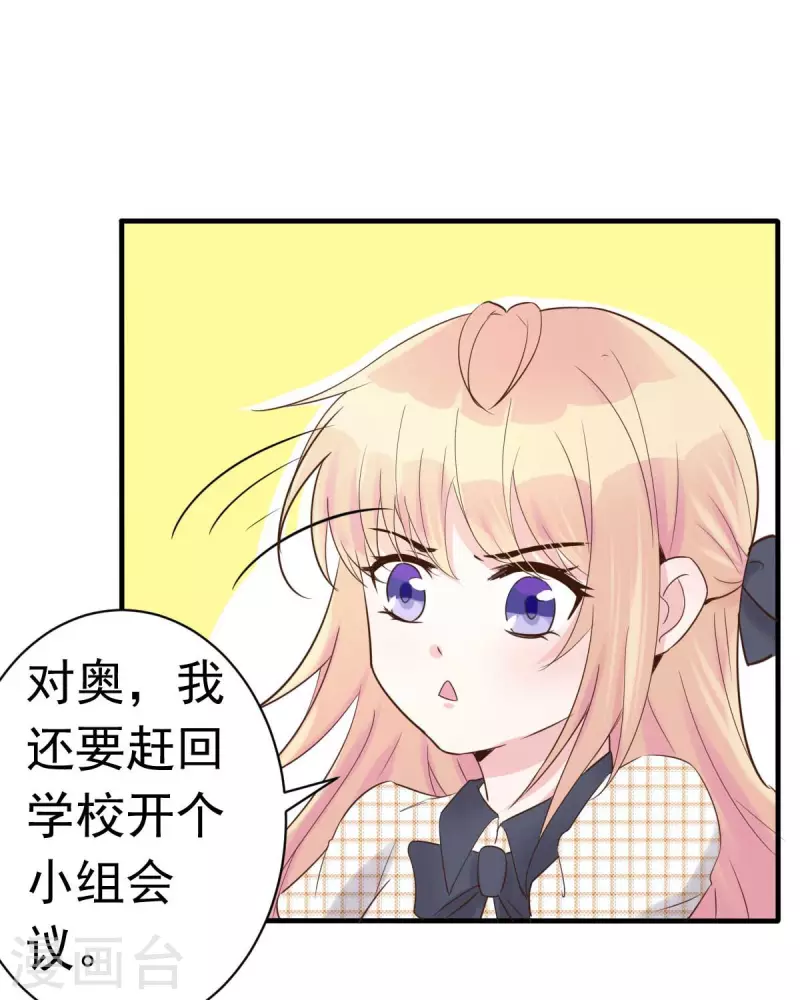 第58话 悔婚-第61话