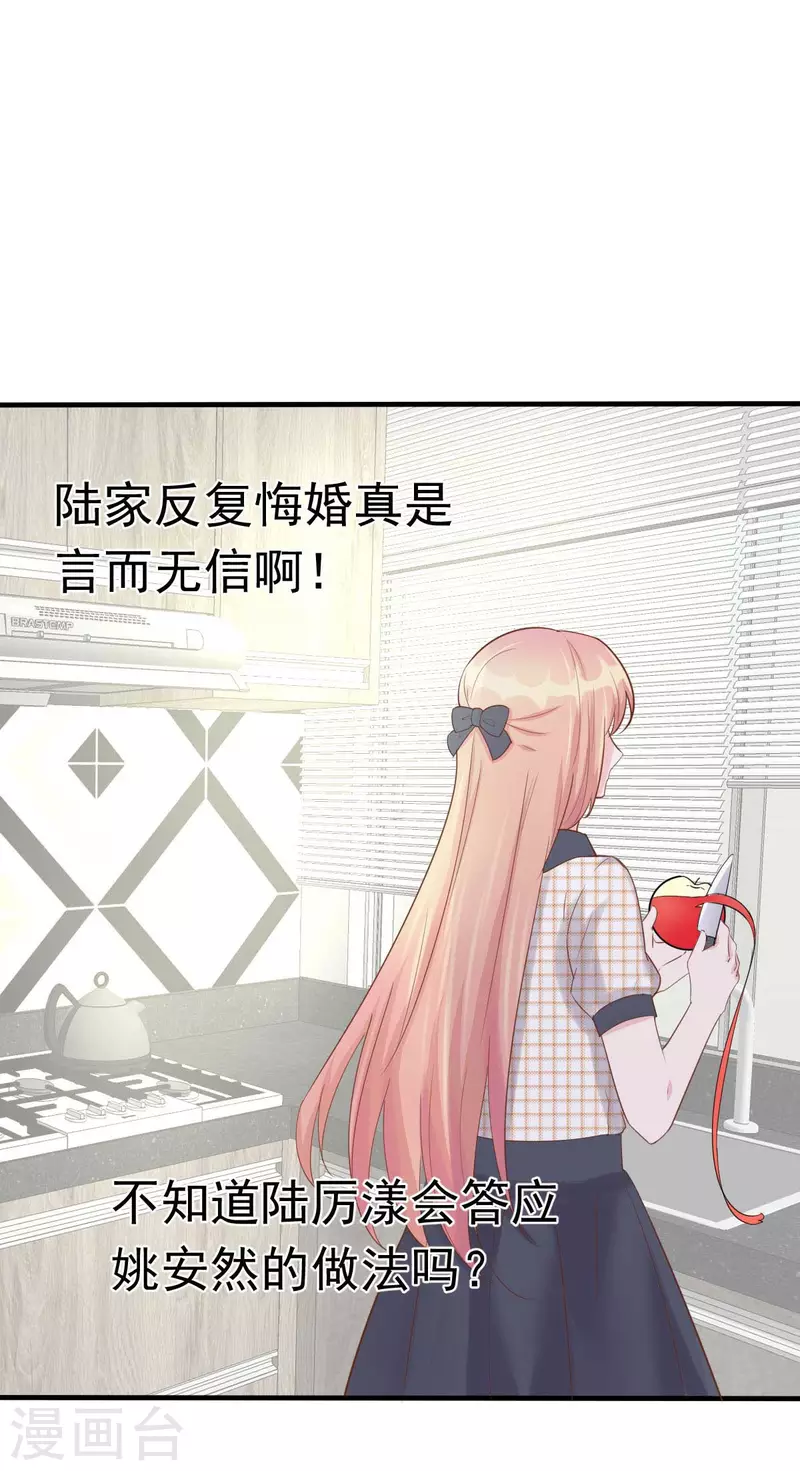 第58话 悔婚-第61话