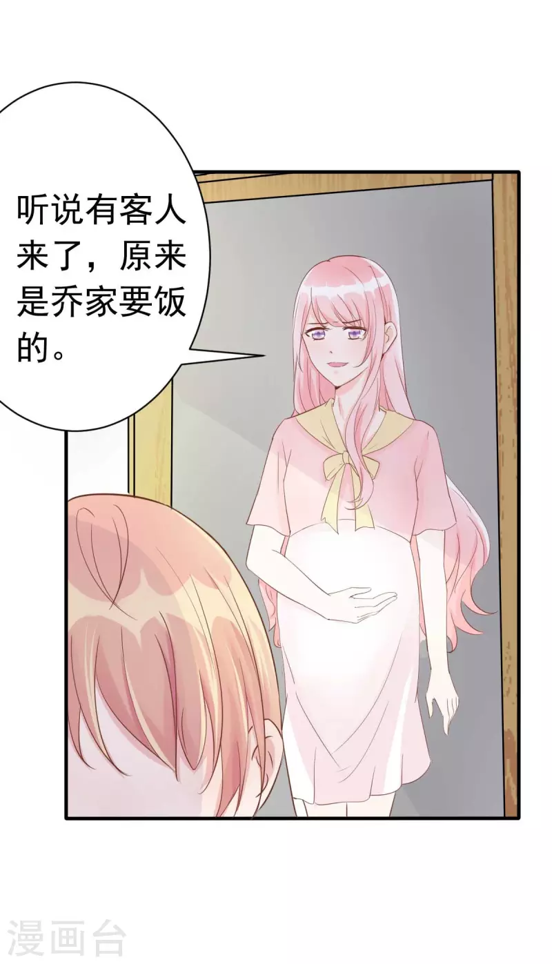 第58话 悔婚-第61话
