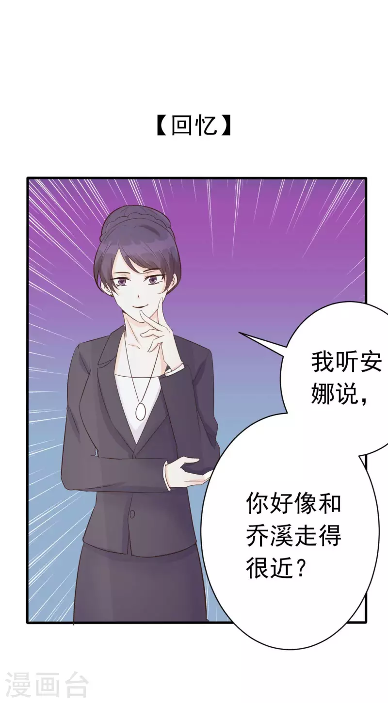 第58话 悔婚-第61话