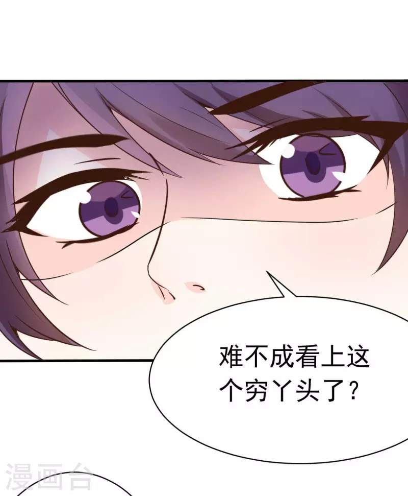 第58话 悔婚-第61话