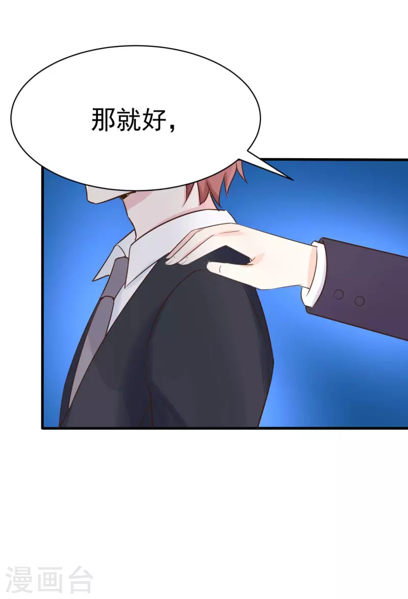 第58话 悔婚-第61话