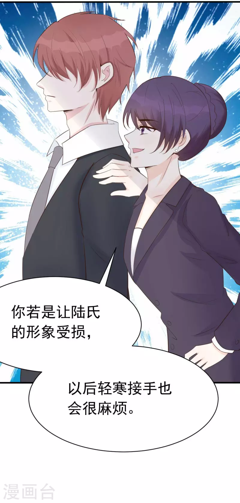 第58话 悔婚-第61话