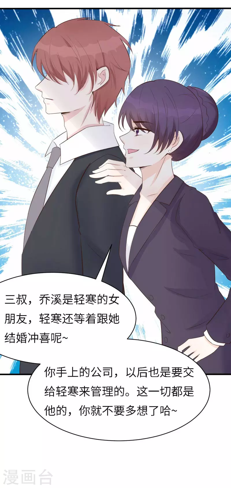 第58话 悔婚-第61话