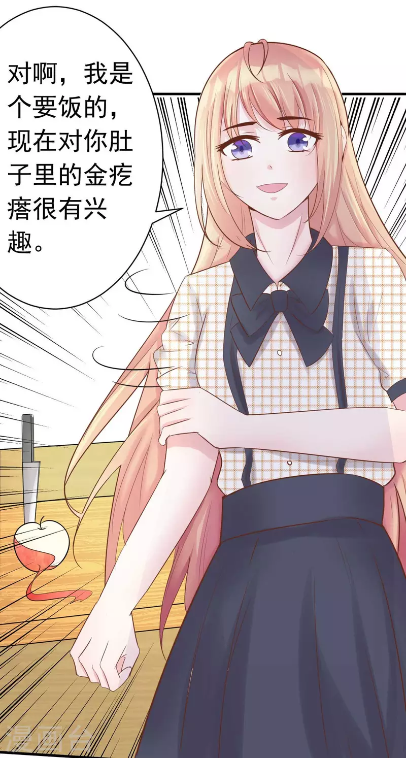第58话 悔婚-第61话
